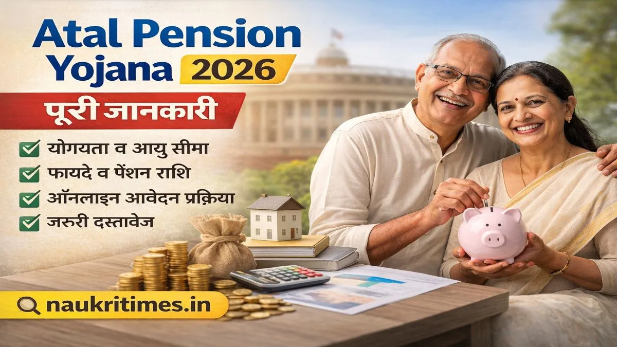 Atal pension yojana application form