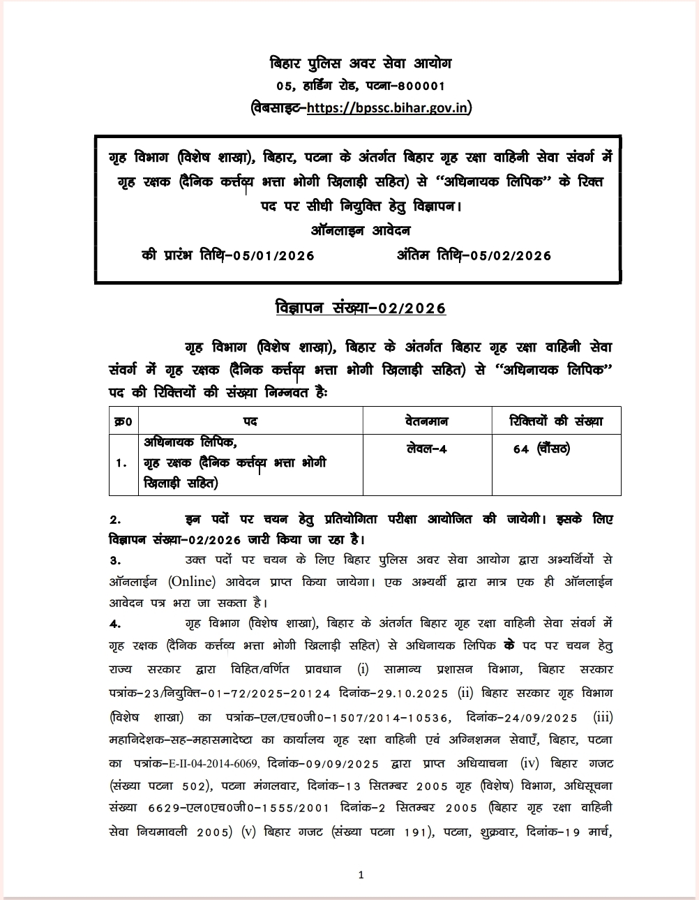Bihar Police Havildar Clerk 2026